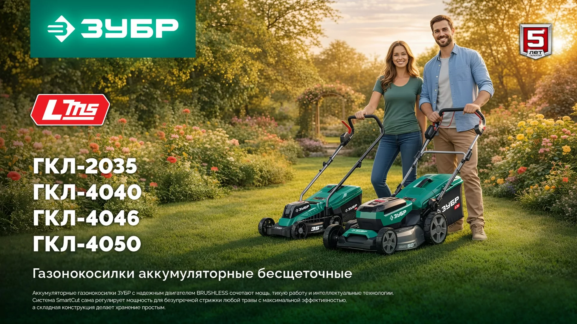 Газонокосилка аккумуляторная бесщеточная ЗУБР ГКЛ-2035 20 В, без АКБ (LMS)