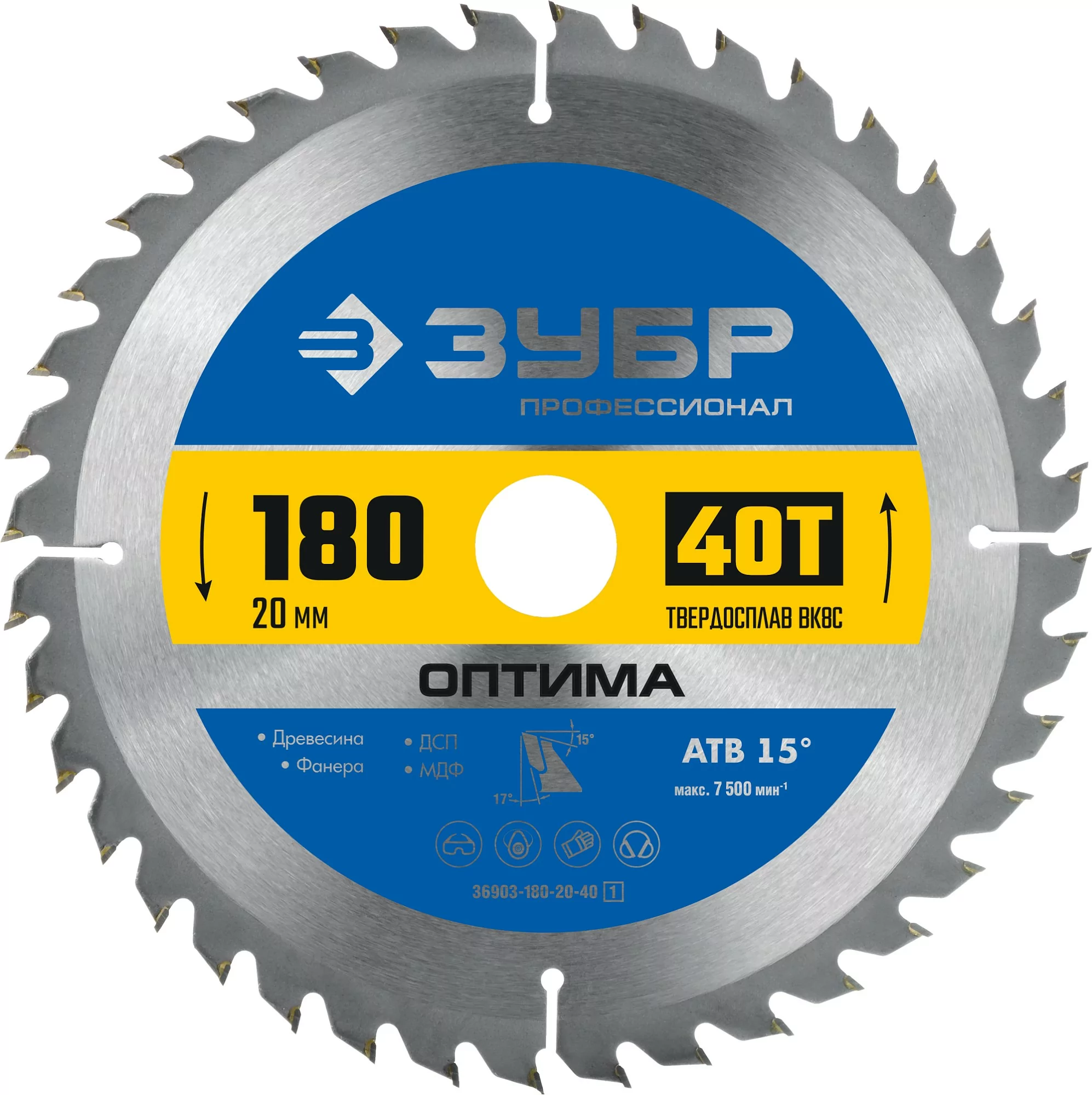 Диск пильный ЗУБР 180 x 20 мм, 40Т 36903-180-20-40_z01