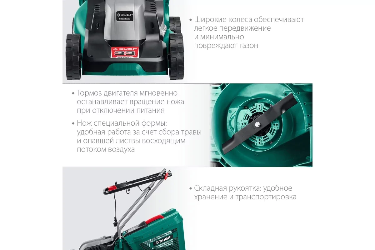 Электрическая газонокосилка ЗУБР ГС-33-1310