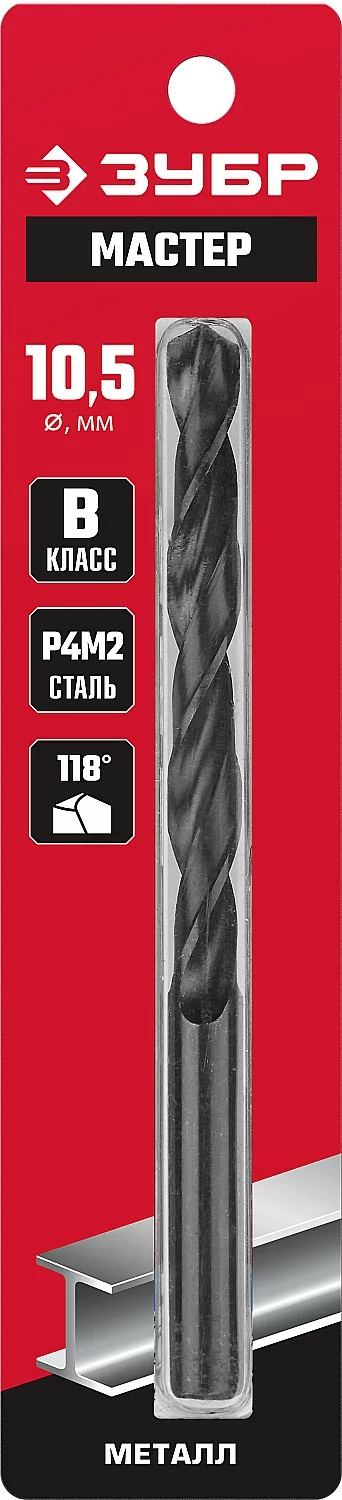 Сверло ЗУБР 10.5 х 133 мм 29605-10.5