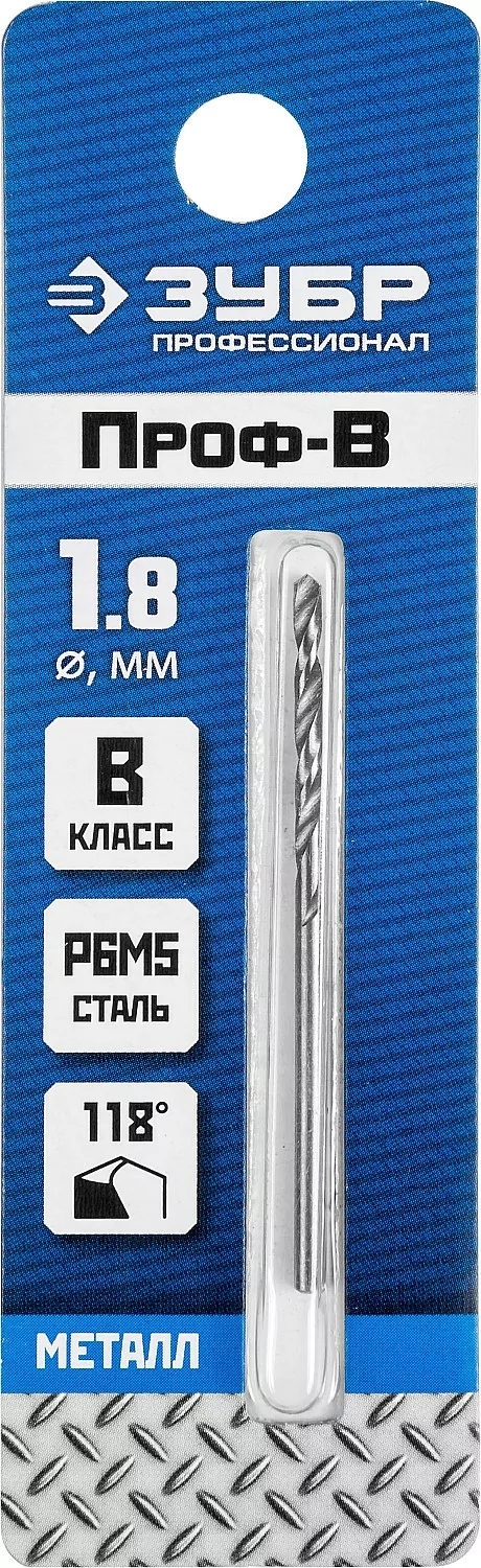 Сверло ЗУБР ПРОФ-В, 1.8 х 46 мм 29621-1.8