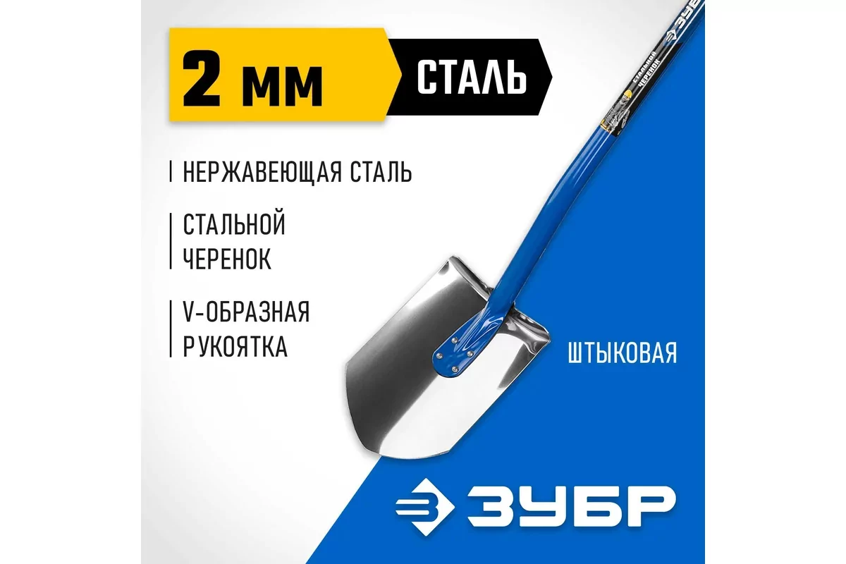 Лопата штыковая ЗУБР Артель-НС, 280 х 190 х 1200 мм 4-39406_z02