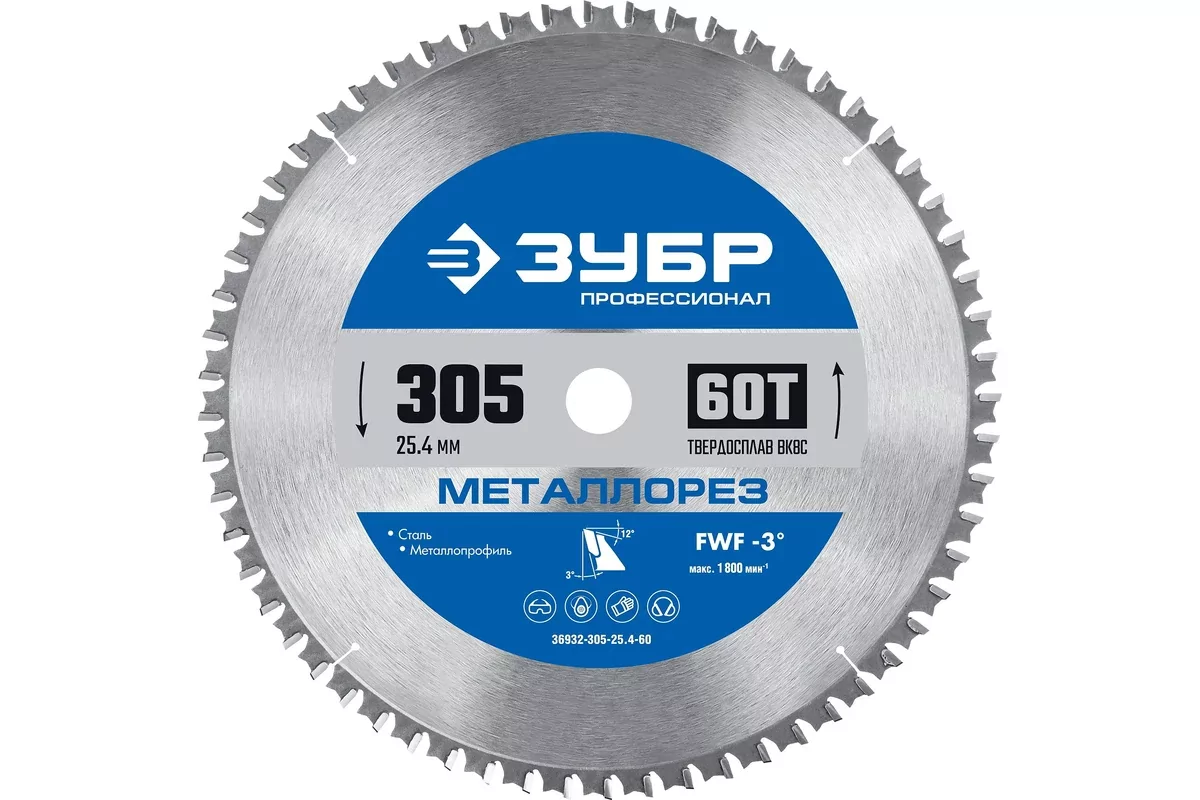 Диск пильный ЗУБР 305 х 25.4 мм, 60Т 36932-305-25.4-60