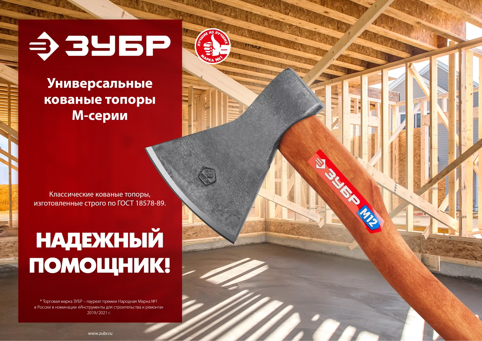 Топор ЗУБР 1200/1550 г, 500 мм 20625-10_z02