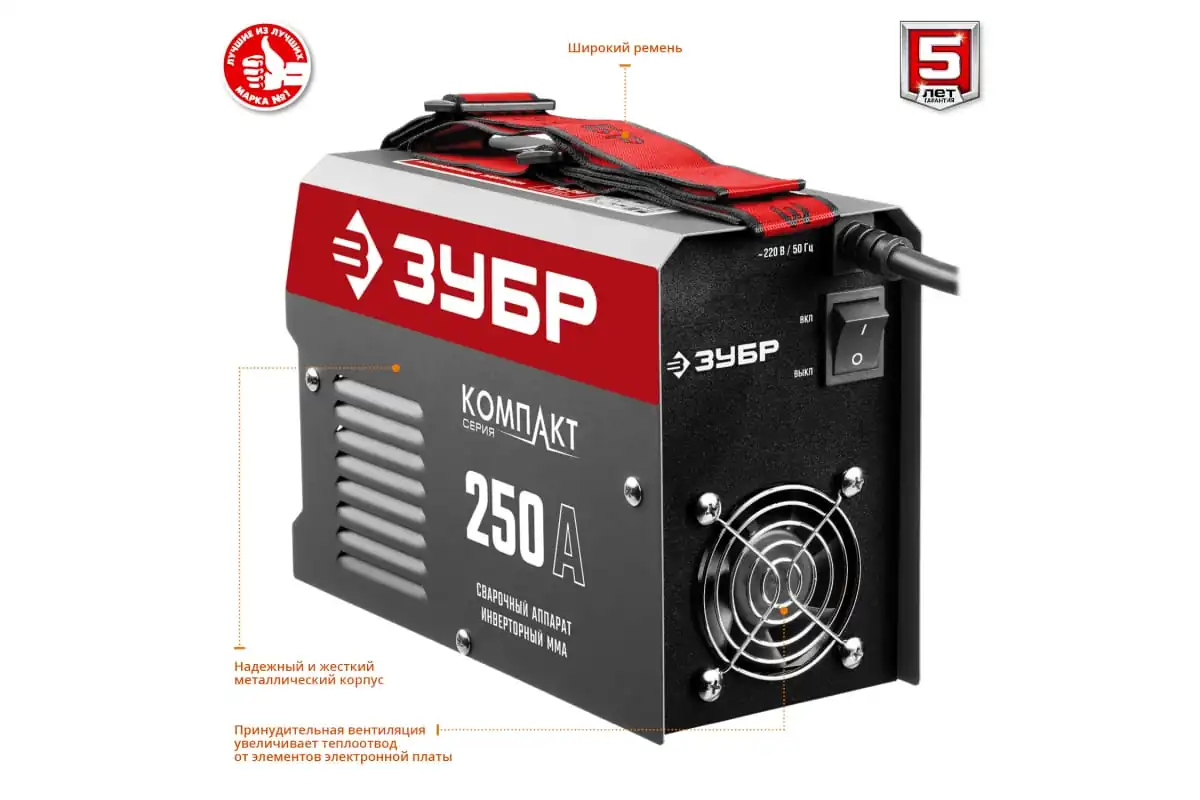 Сварочный инвертор ЗУБР ММА СА-250К