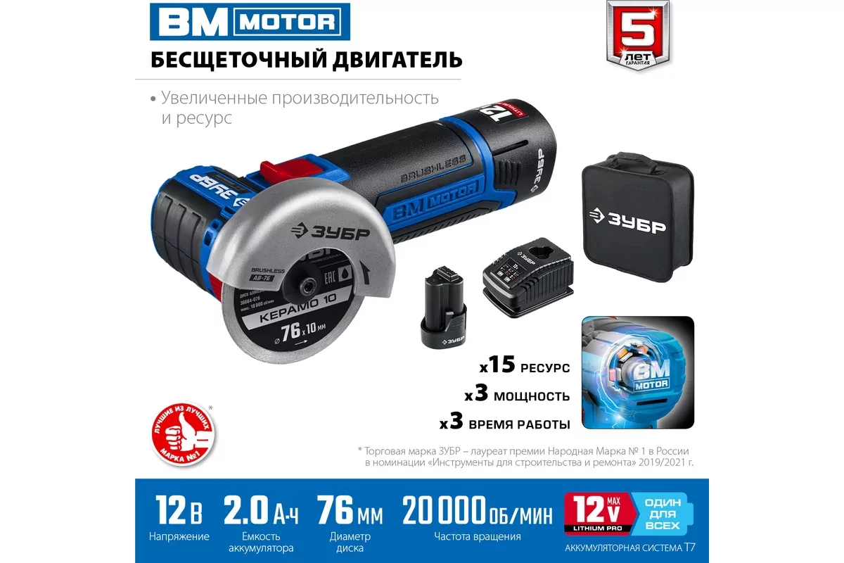 Аккумуляторная угловая шлифмашина ЗУБР AB-76-22