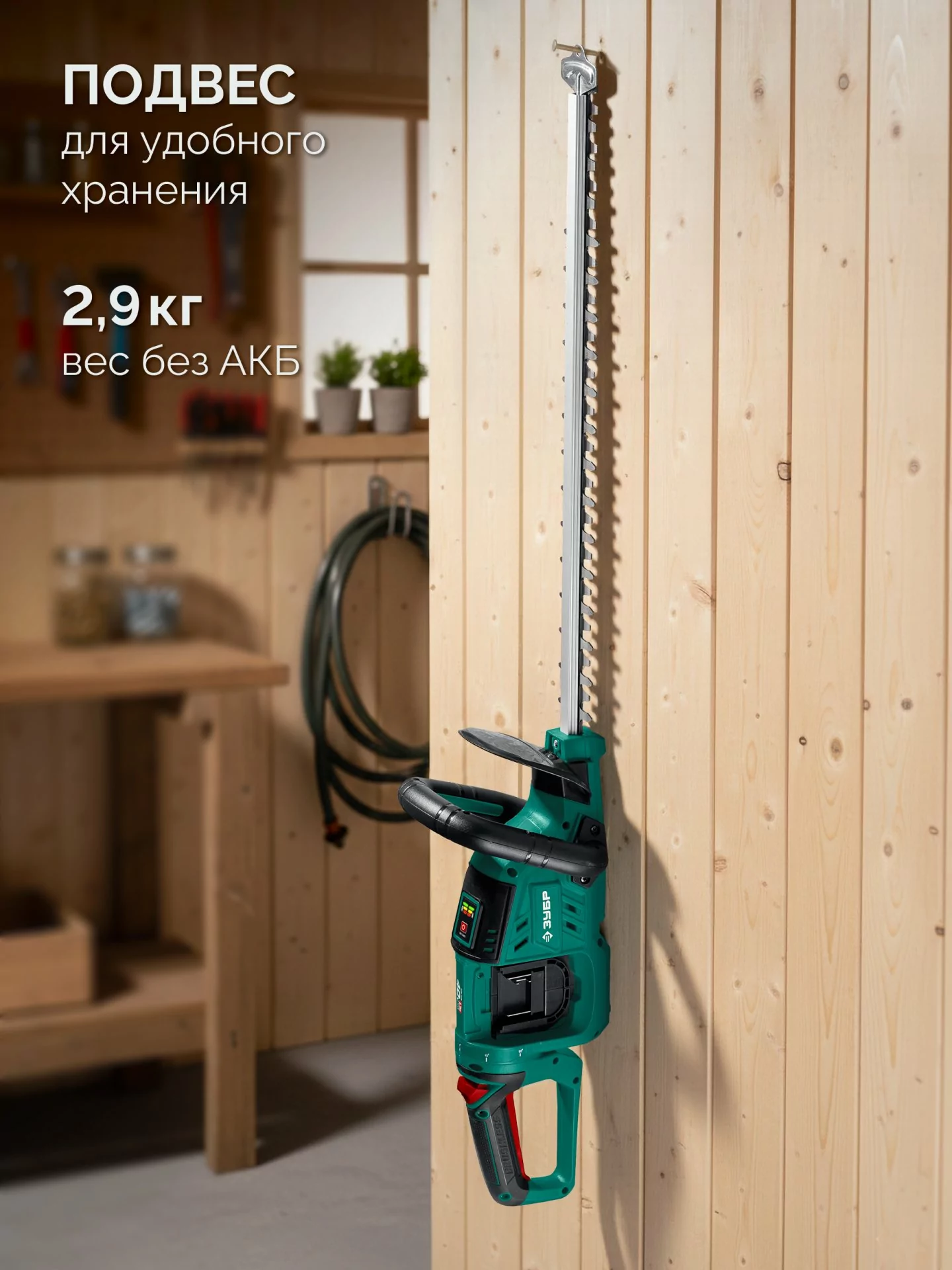 Кусторез аккумуляторный ЗУБР КРА-4061 бесщеточный 40 В (2x20В), без АКБ (LMS)