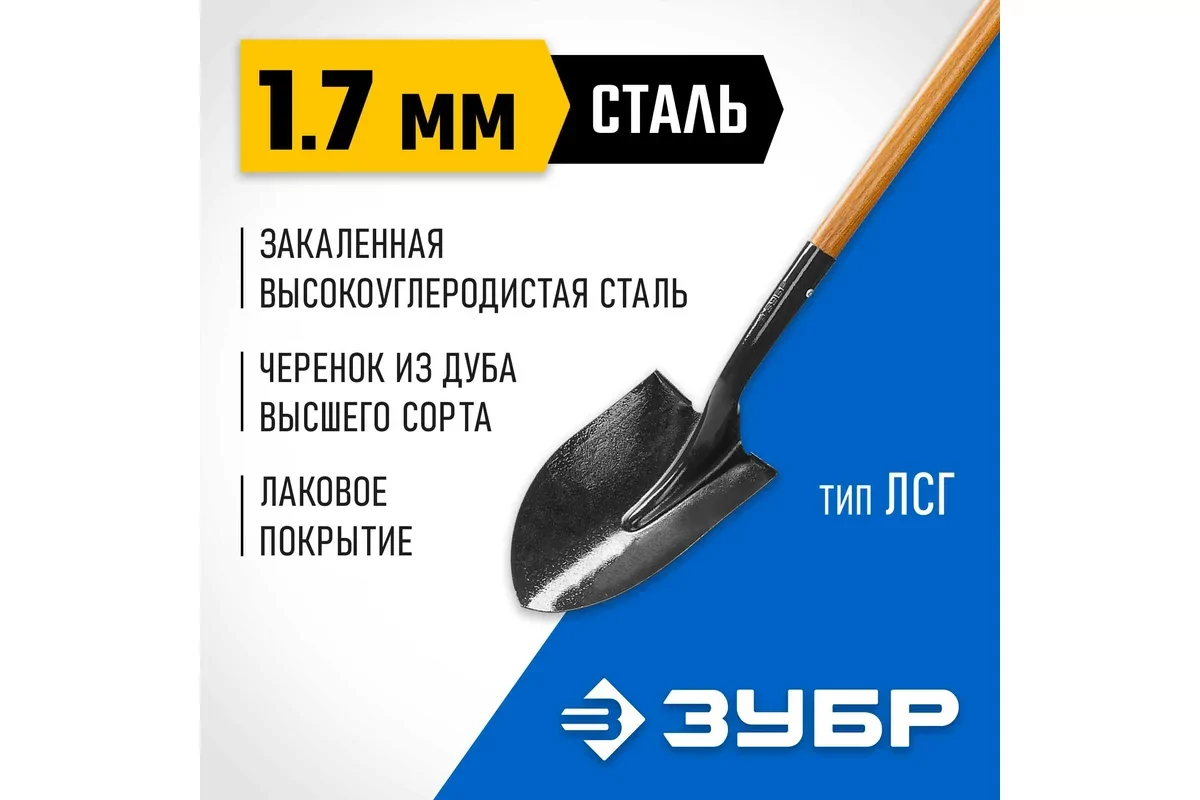 Лопата штыковая ЗУБР Профи-10, 290 х 210 х 1500 мм 4-39529_z01