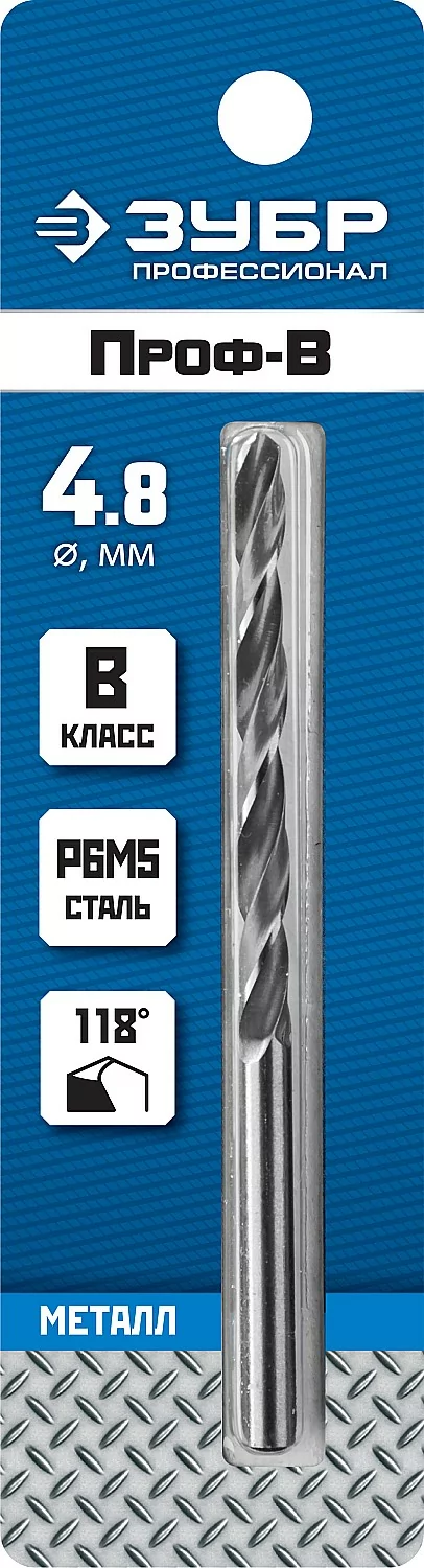 Сверло ЗУБР 4.8 х 86 мм 29621-4.8