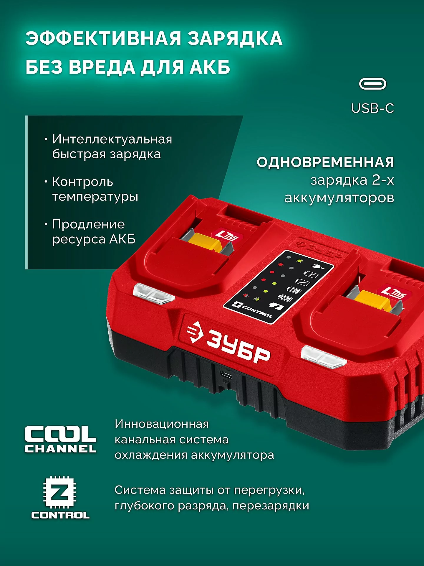 Воздуходувка аккумуляторная ЗУБР ВА-1400-42 40 В (2x20В), 2 АКБ LMS (4 Ач)