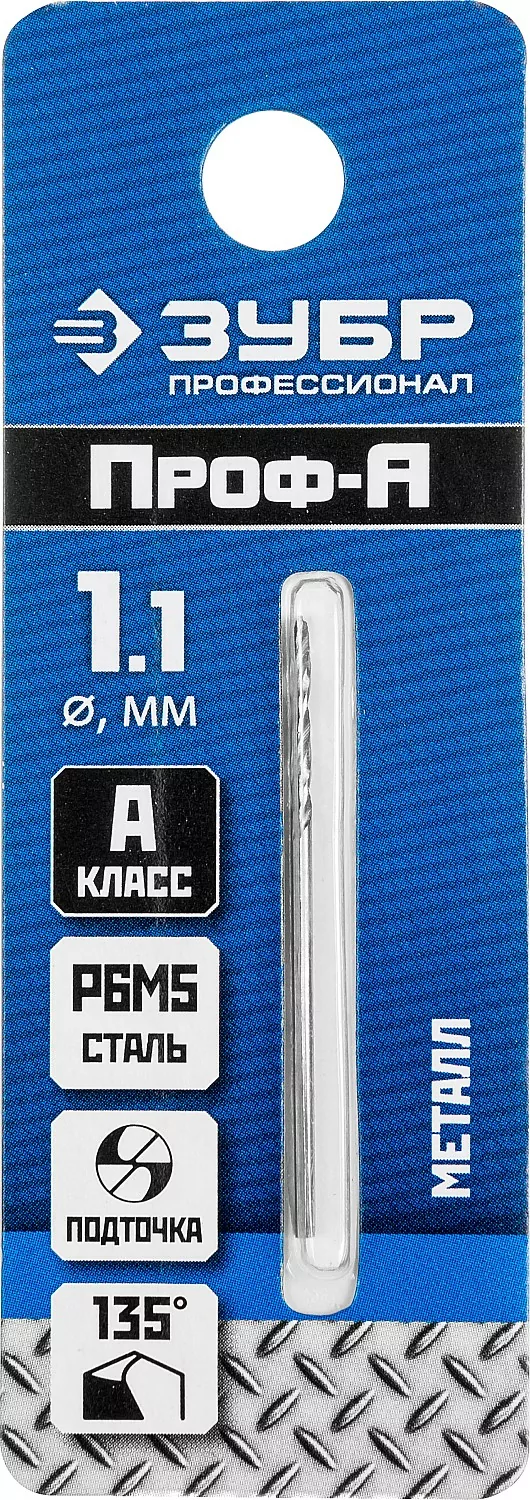 Сверло ЗУБР ПРОФ-А, 1.1 х 36 мм 29625-1.1
