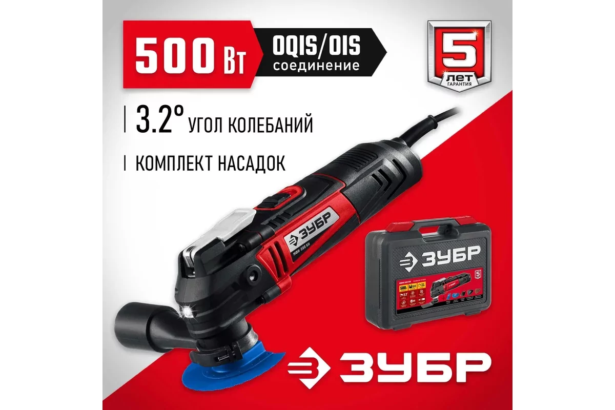 Реноватор ЗУБР МФИ-500 КН