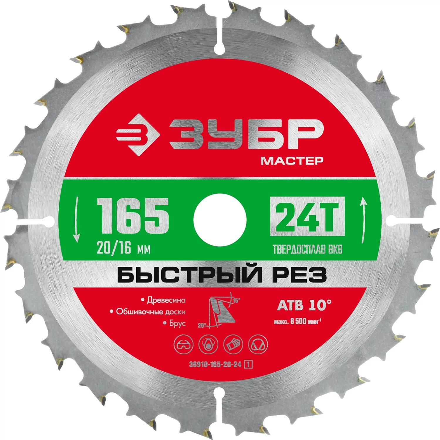 Диск пильный ЗУБР 165 x 20/16 мм, 24Т 36910-165-20-24_z01