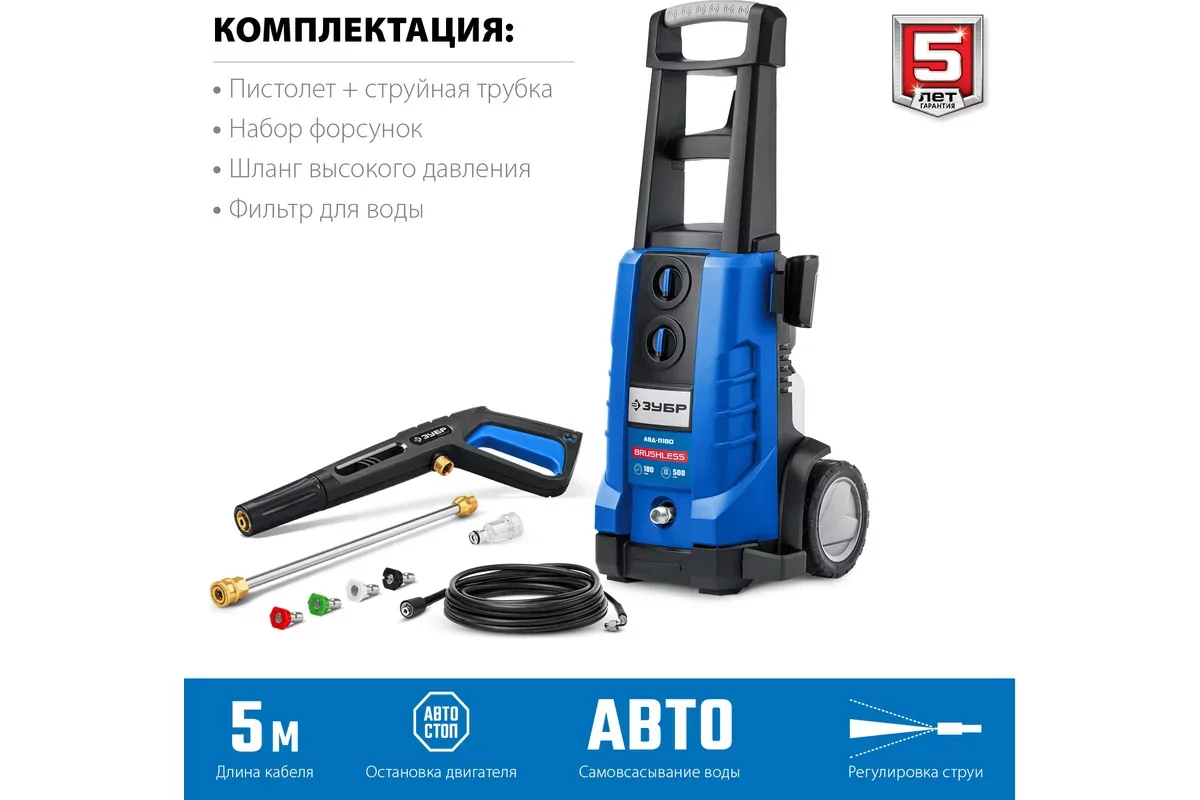 Мойка высокого давления ЗУБР АВД-П180