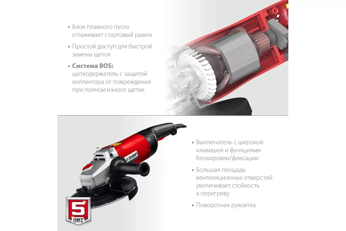 Угловая шлифмашина ЗУБР УШМ-230-2605 П