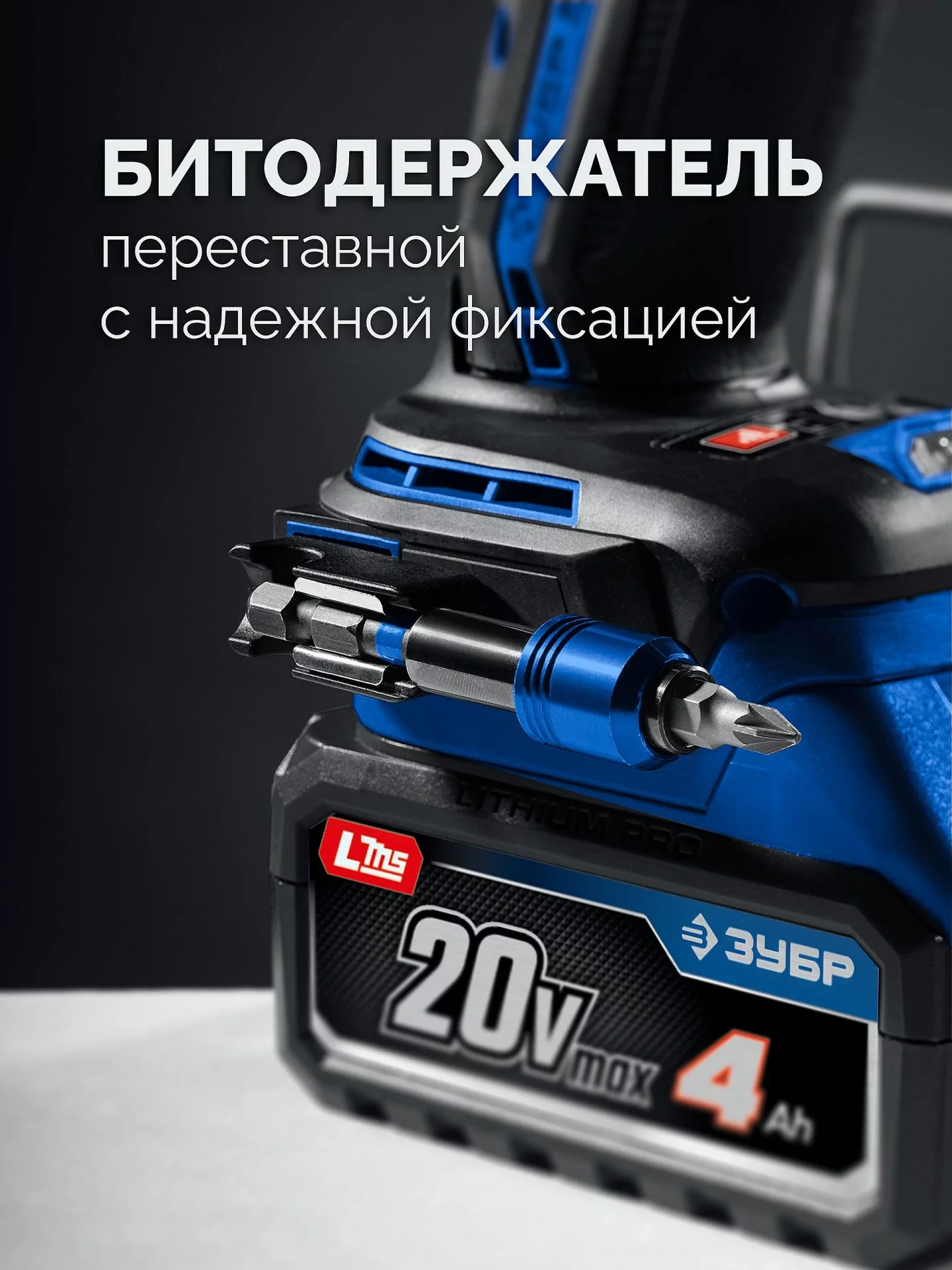 Бесщеточная ударная дрель-шуруповерт ЗУБР DBS-70 без АКБ (LMS), в коробке