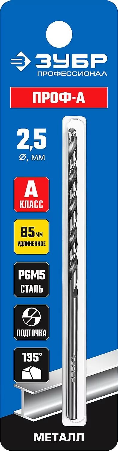 Сверло ЗУБР ПРОФ-А, 2,5 х 95 мм 29624-2.5