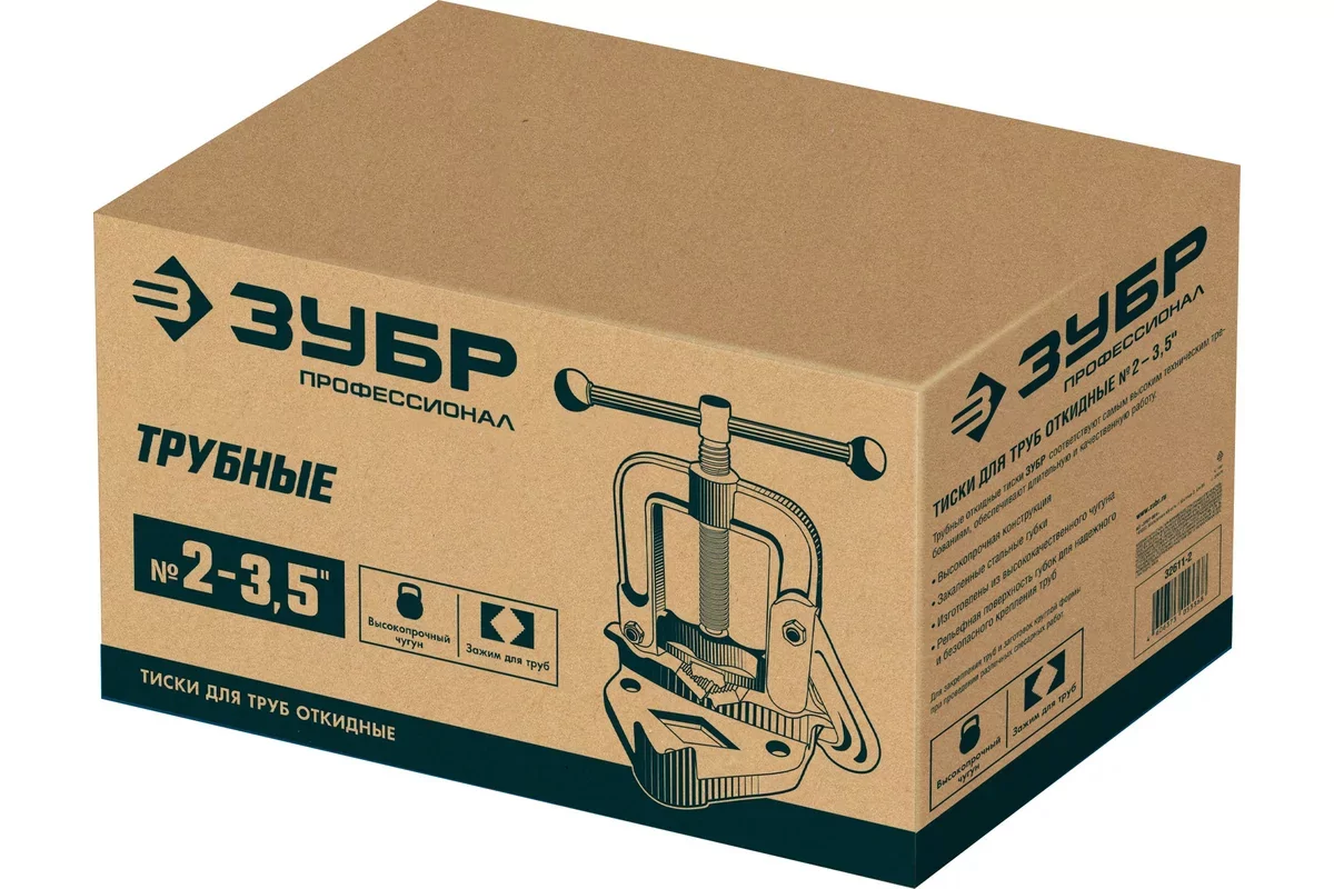 Тиски ЗУБР 3.5, трубные откидные 32611-2