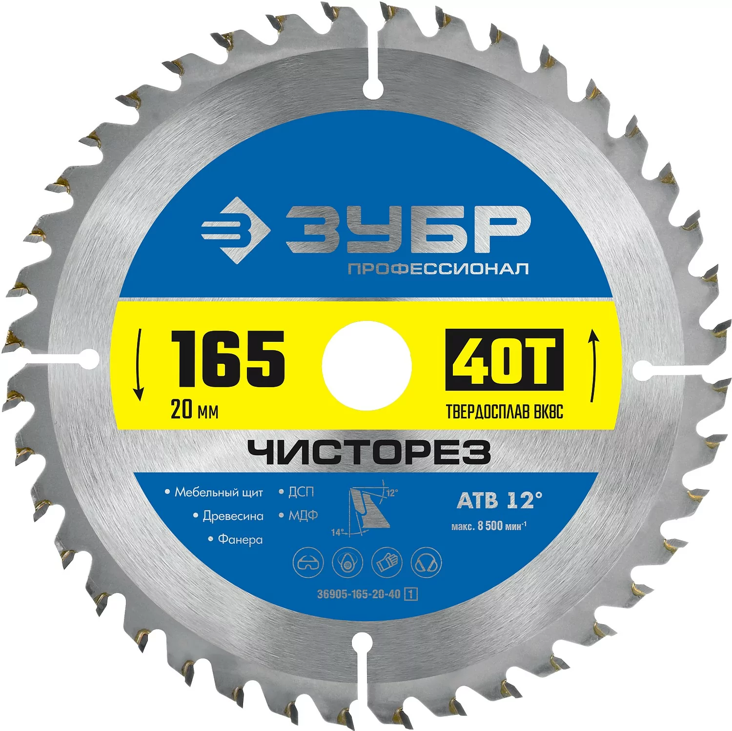 Диск пильный ЗУБР 165 x 20 мм, 40Т 36905-165-20-40_z01