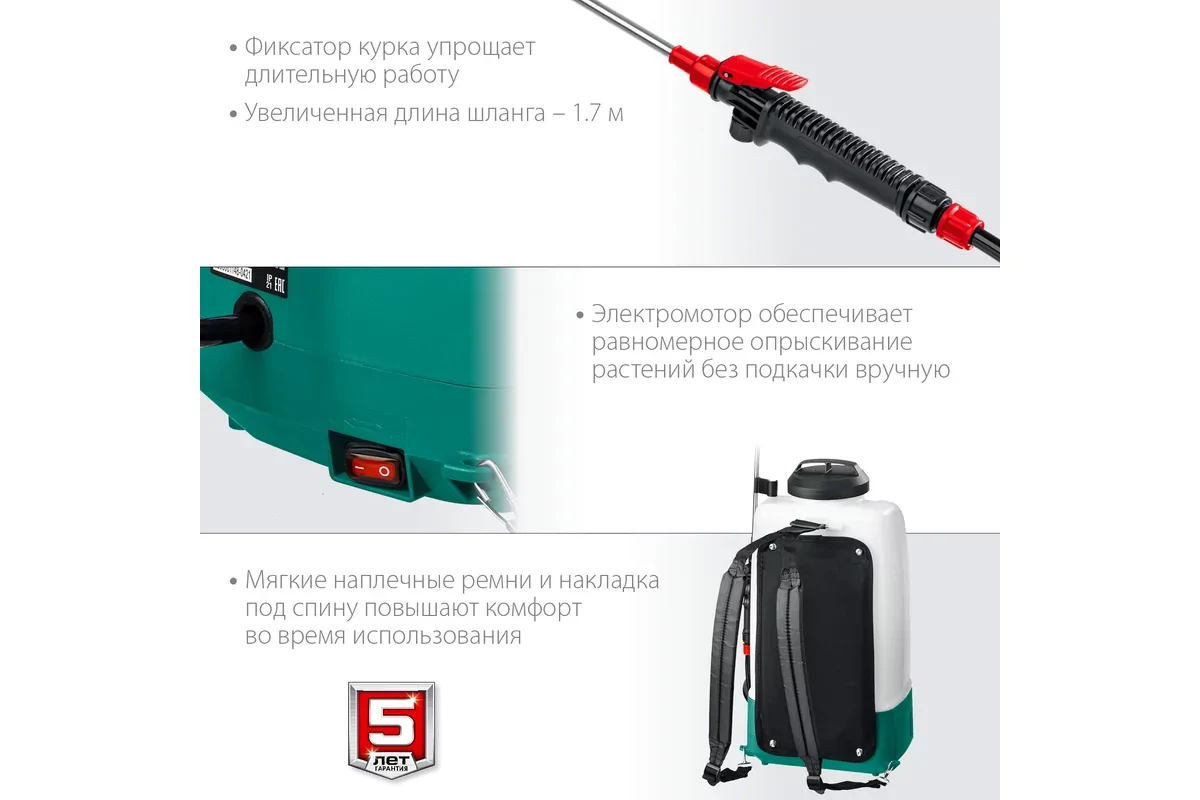 Аккумуляторный опрыскиватель ЗУБР ОПЛ-15-41