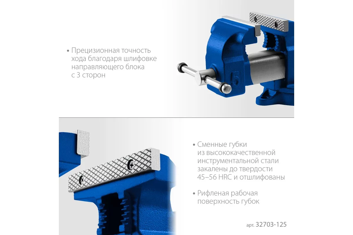 Тиски слесарные ЗУБР 125 мм 32703-125_z02