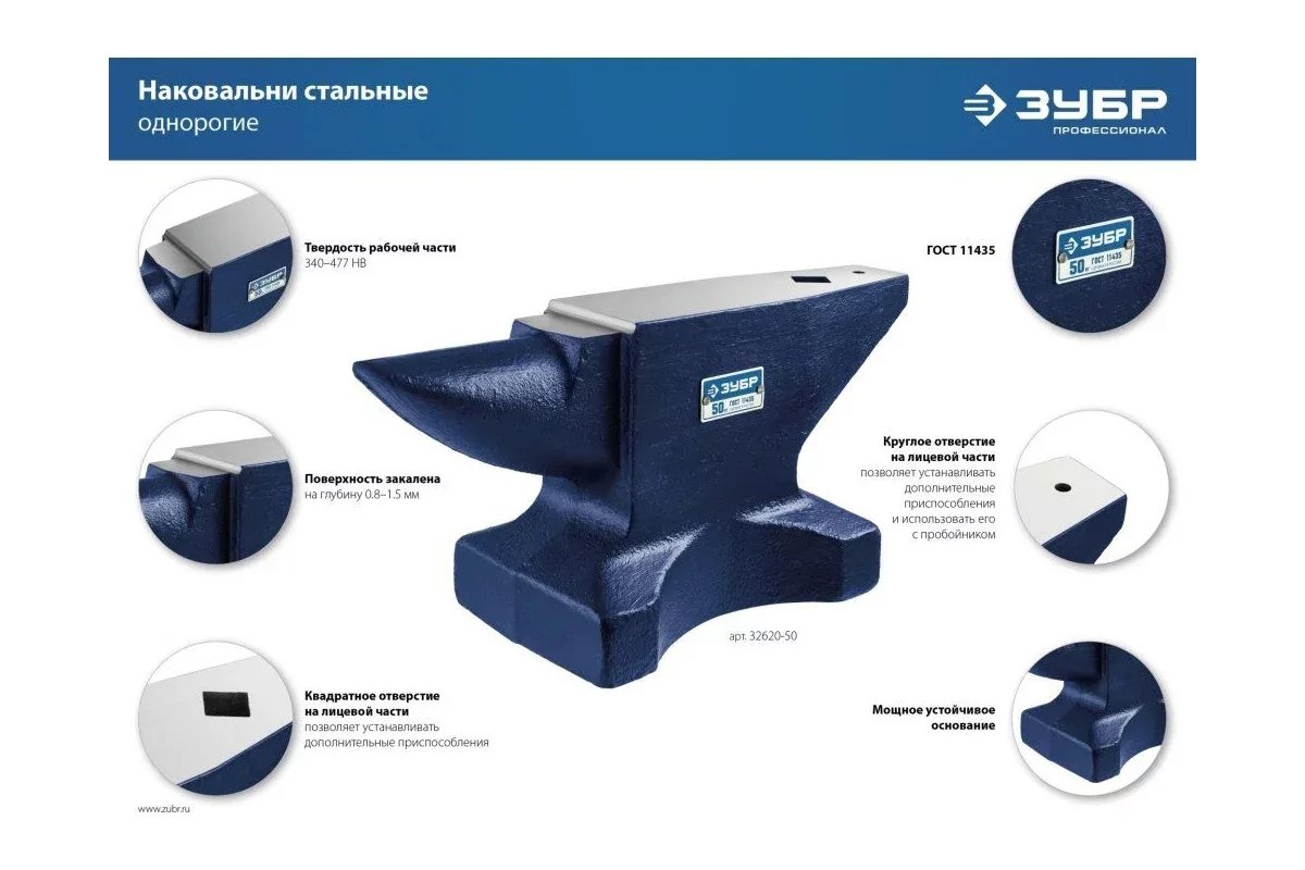 Наковальня ЗУБР 10 кг 32620-10