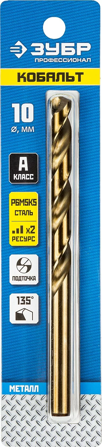 Сверло ЗУБР Кобальт, 10.0 х 133 мм 29626-10