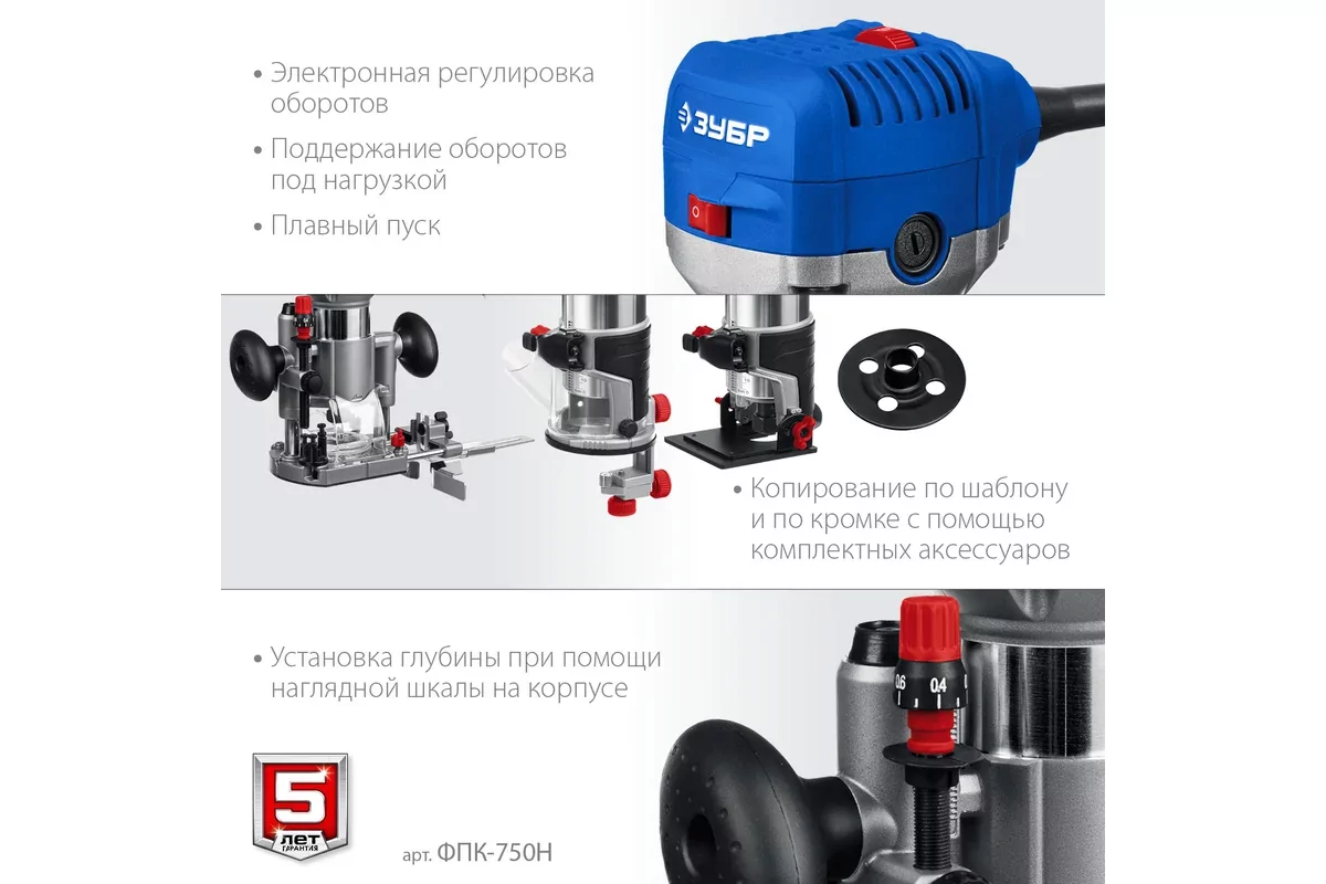 Фрезер кромочный ЗУБР ФПК-750Н