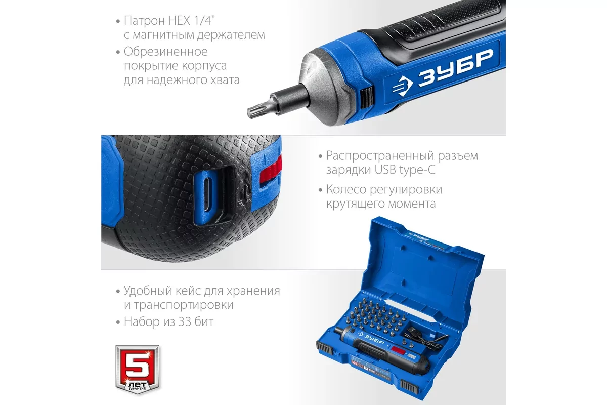 Аккумуляторная отвертка ЗУБР PSD-4S