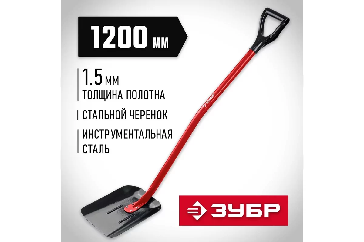 Лопата совковая ЗУБР МАСТЕР, 295 х 230 х 1200 мм