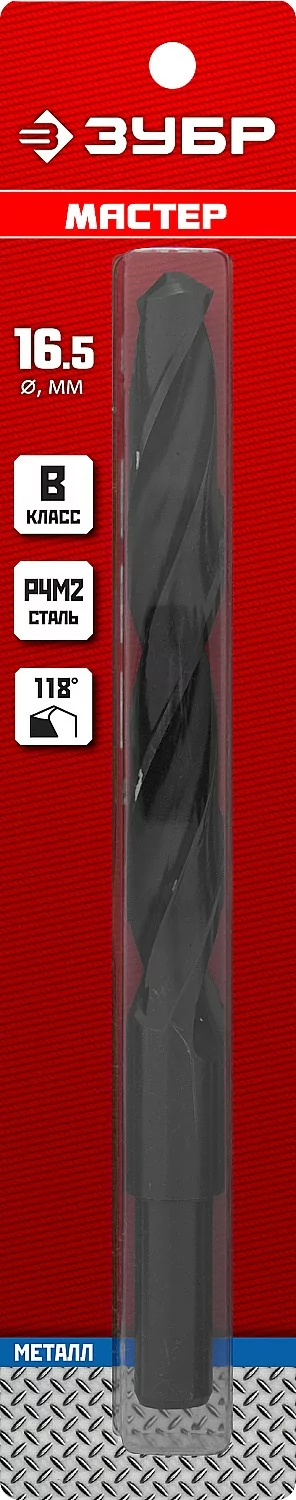 Сверло ЗУБР 16.5 х 184 мм 29605-16.5