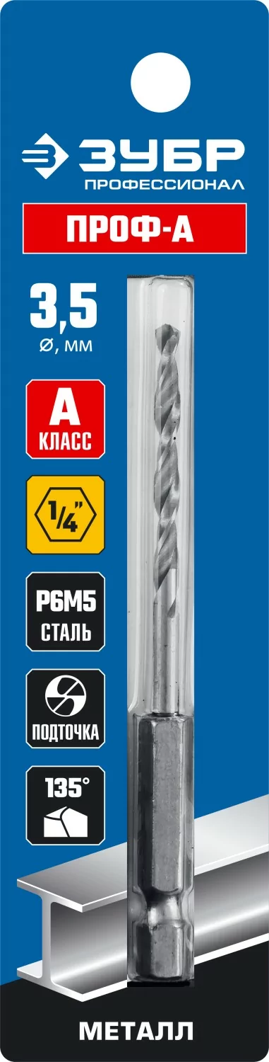 Сверло ЗУБР ПРОФ-А, 3.5 х 88 мм 29623-3.5