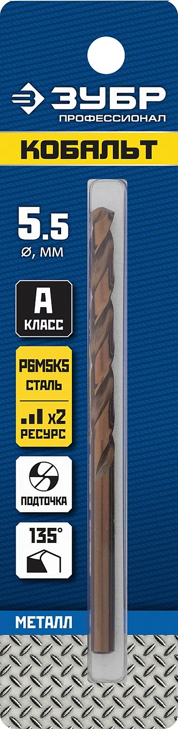 Сверло ЗУБР Кобальт, 5.5 х 93 мм 29626-5.5