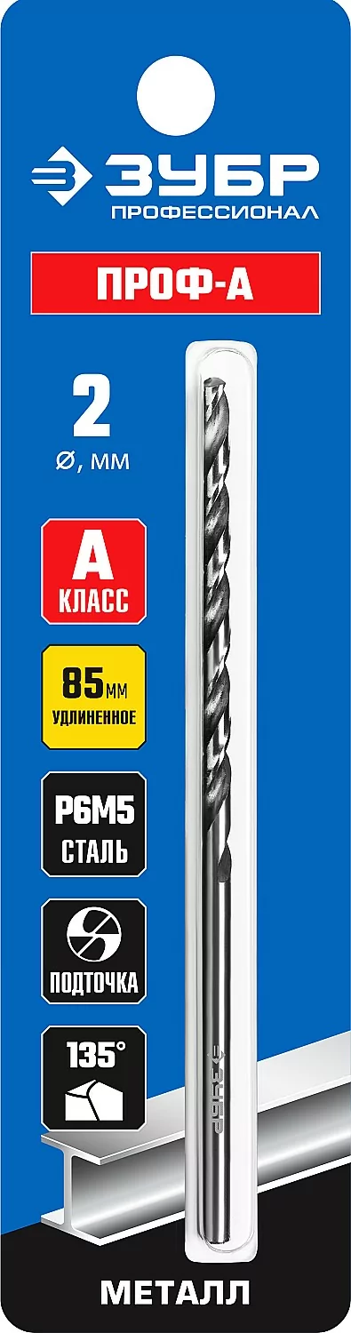 Сверло ЗУБР ПРОФ-А, 2.0 х 85 мм 29624-2