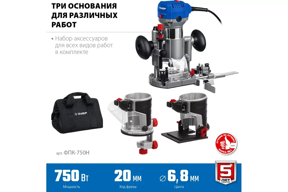 Фрезер кромочный ЗУБР ФПК-750Н