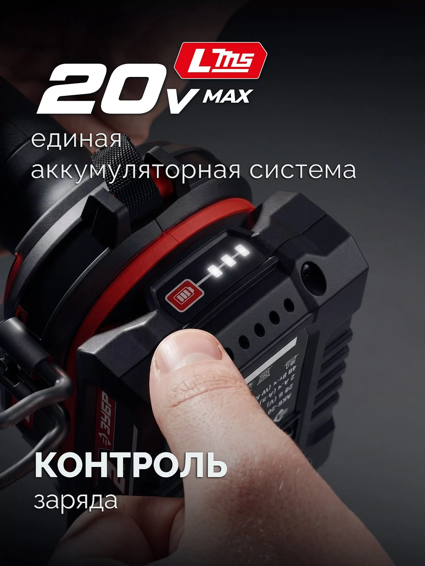 Батарея аккумуляторная ЗУБР АКБ-20-2 20 В, 2.0 Ач, тип LMS