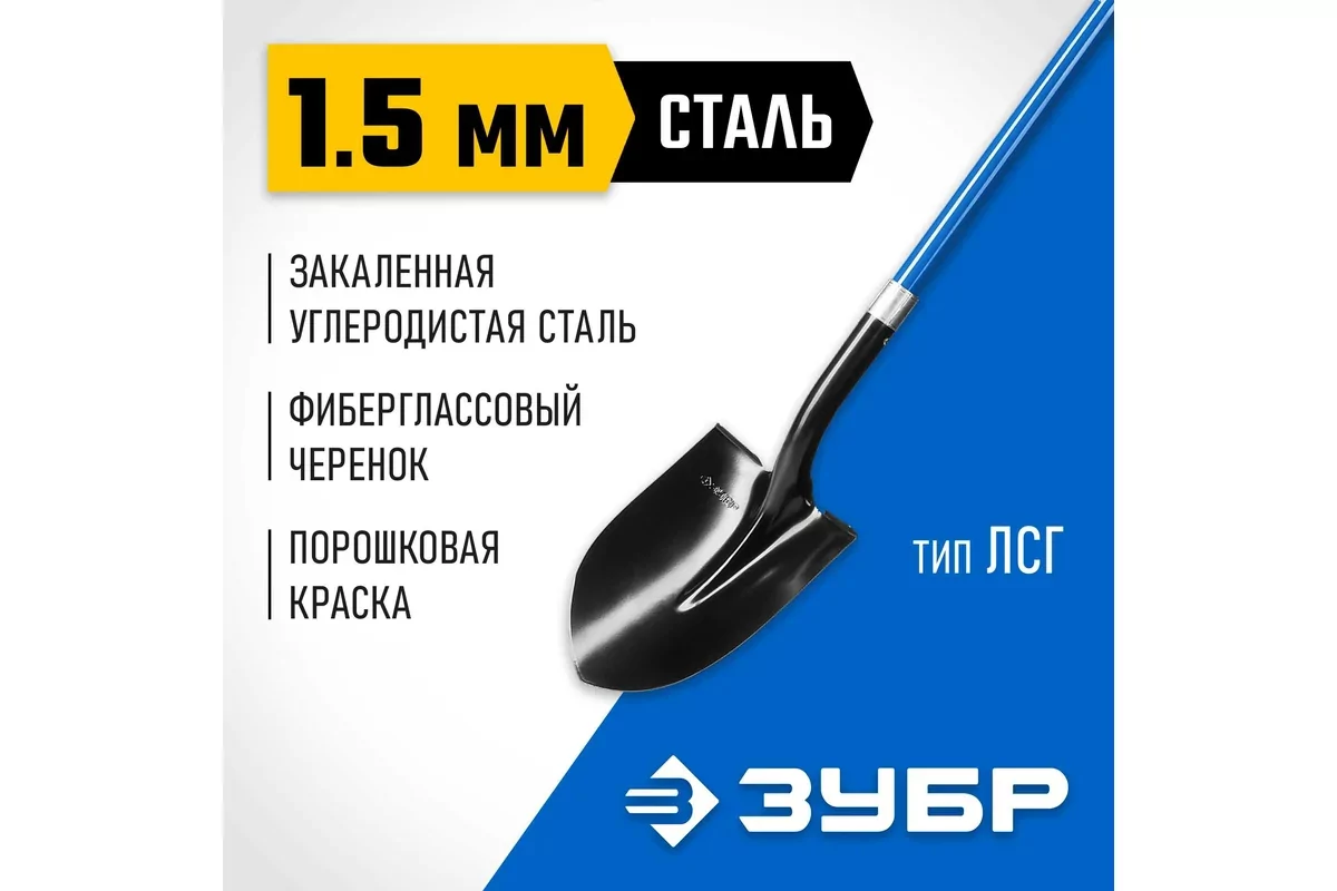 Лопата штыковая ЗУБР СТАРАТЕЛЬ, 295х215х1410мм 39545_z02