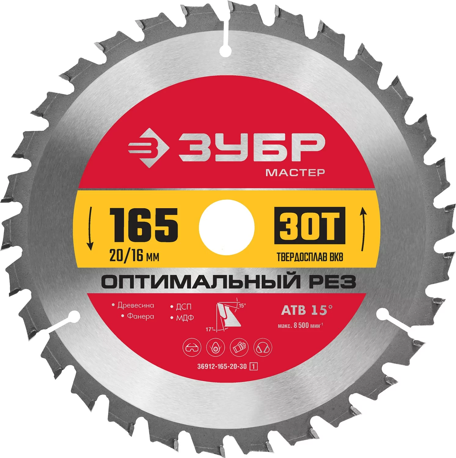 Диск пильный ЗУБР 165 x 20/16 мм, 30T 36912-165-20-30_z01
