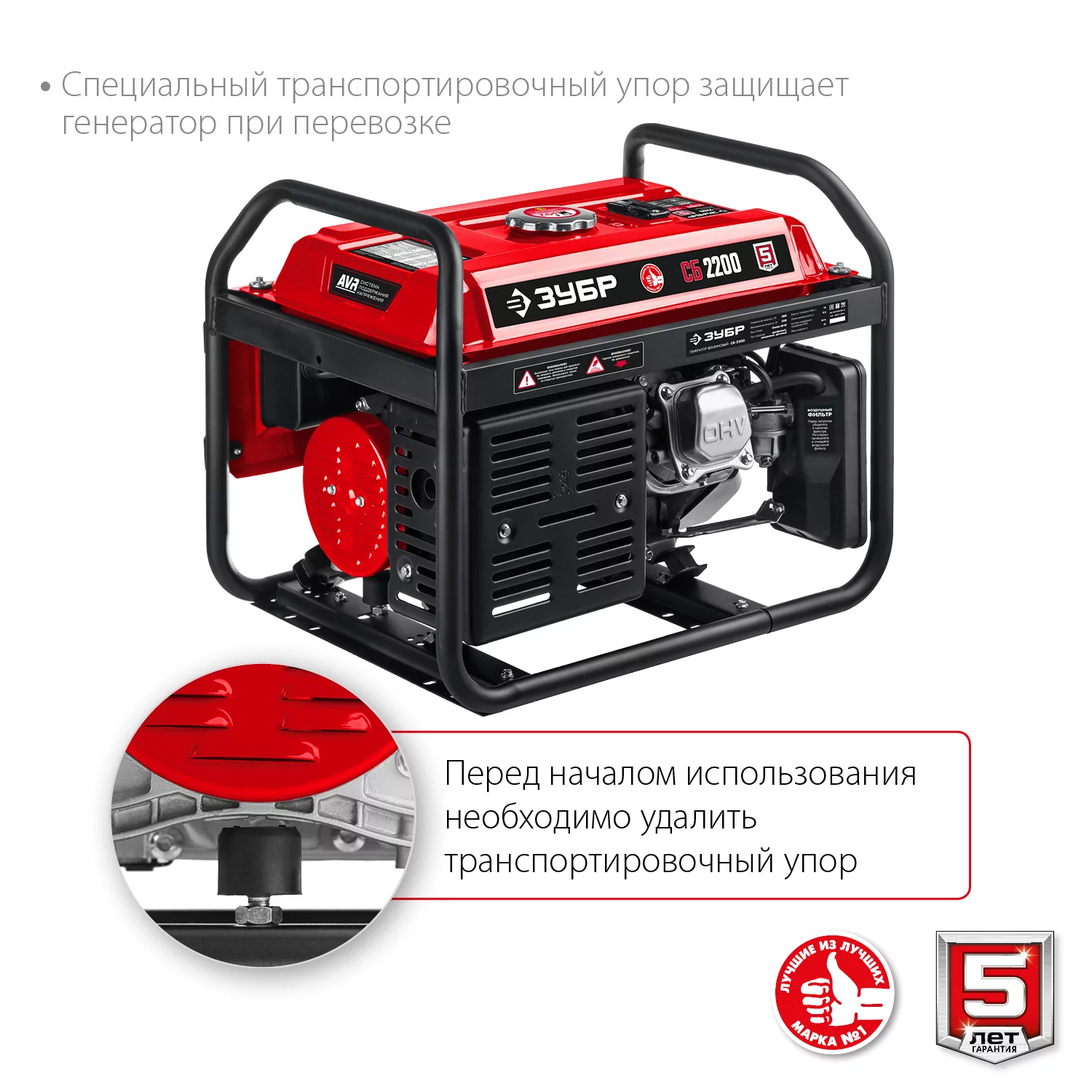 Бензиновый генератор ЗУБР СБ-2200