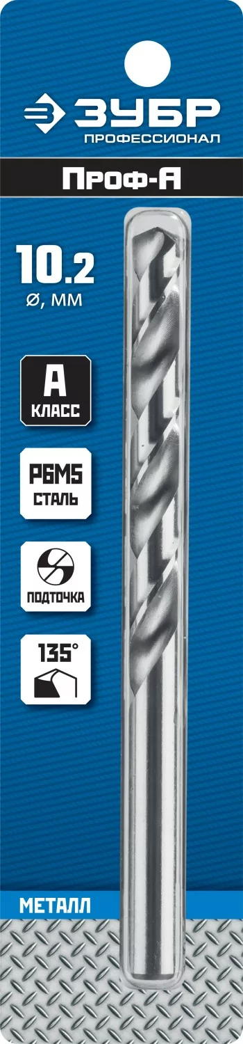 Сверло ЗУБР ПРОФ-А, 10.2 х 133 мм 29625-10.2