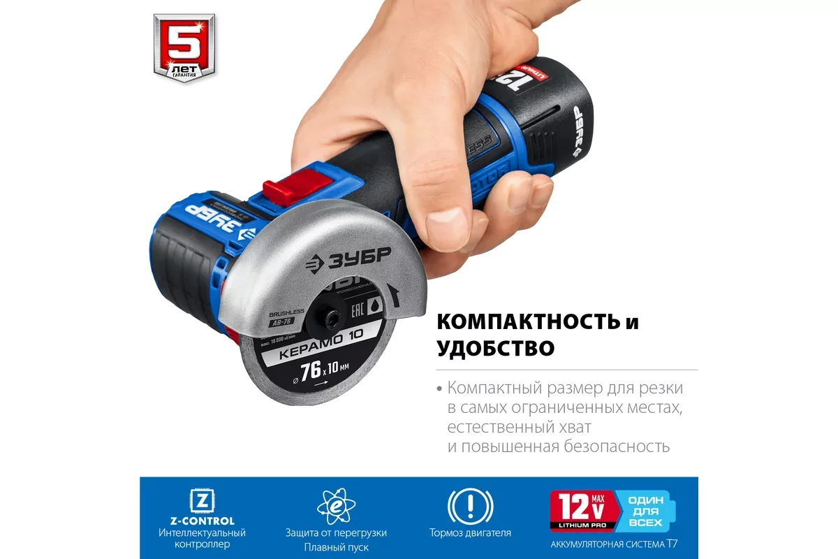 Аккумуляторная угловая шлифмашина ЗУБР AB-76-22