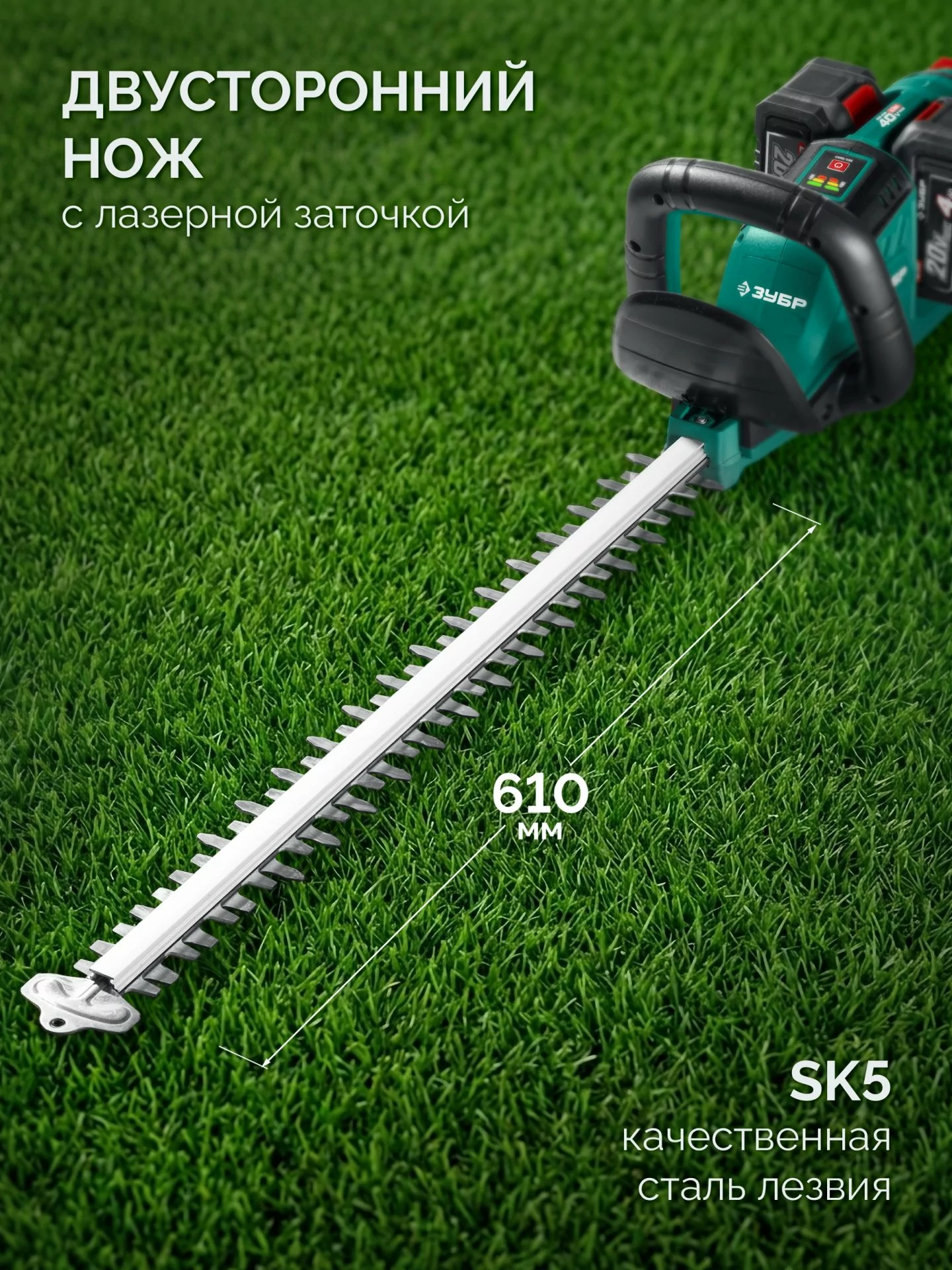Кусторез аккумуляторный ЗУБР КРА-4061 бесщеточный 40 В (2x20В), без АКБ (LMS)
