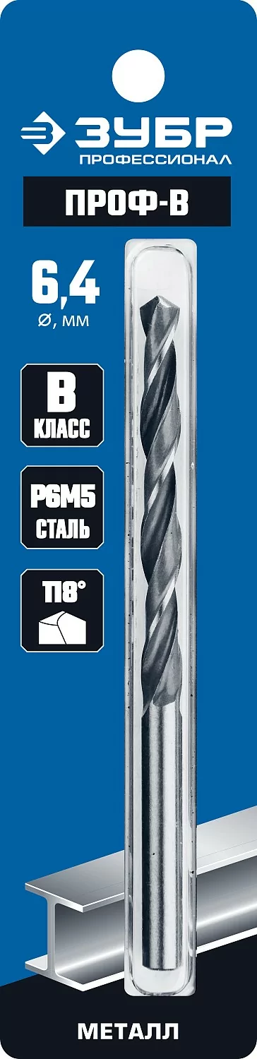 Сверло ЗУБР 6.4 х 101 мм 29621-6.4