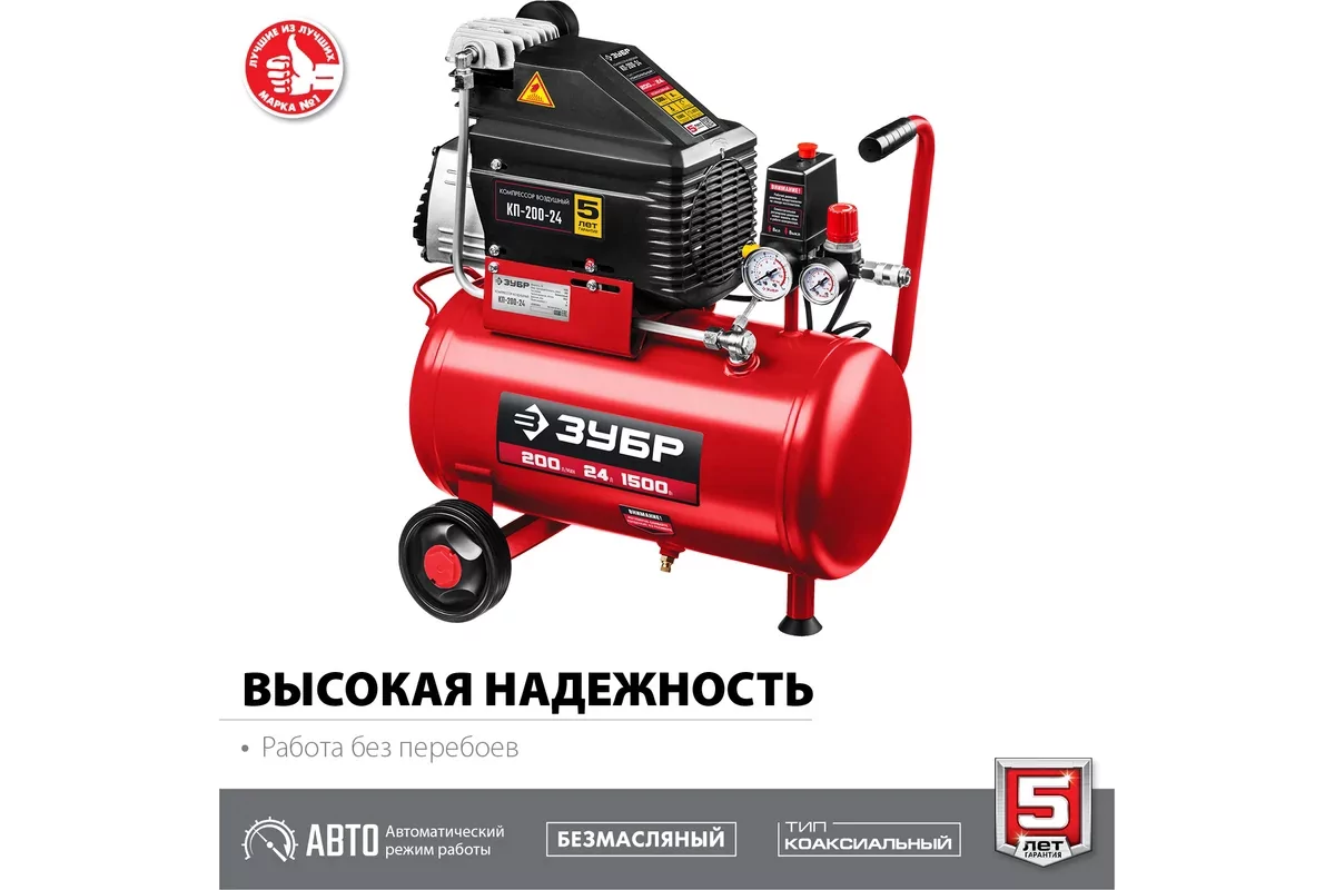Компрессор ЗУБР КП-200-24 Н6
