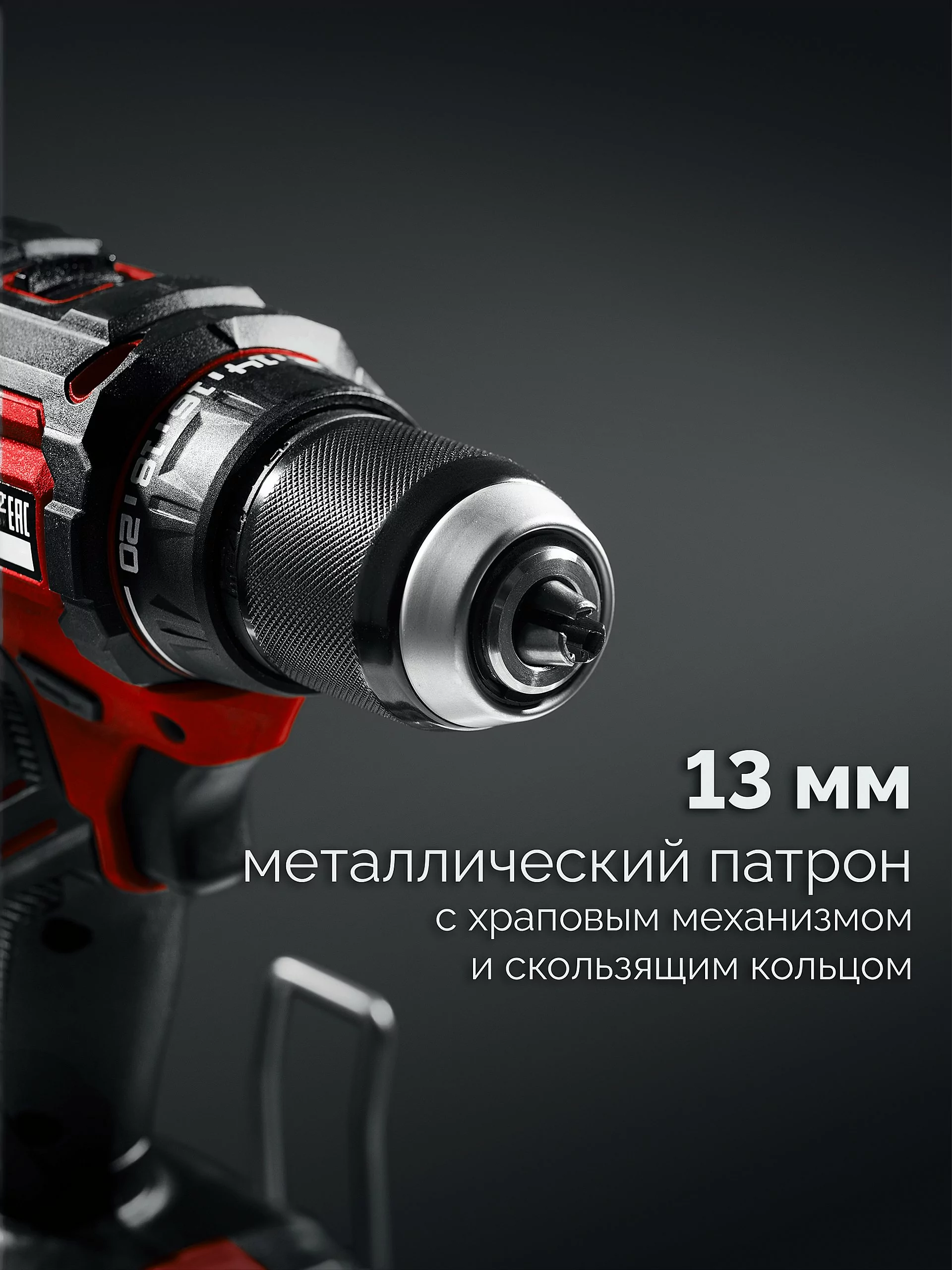 Бесщеточная дрель-шуруповерт ЗУБР ДБ-65 без АКБ (LMS), в коробке