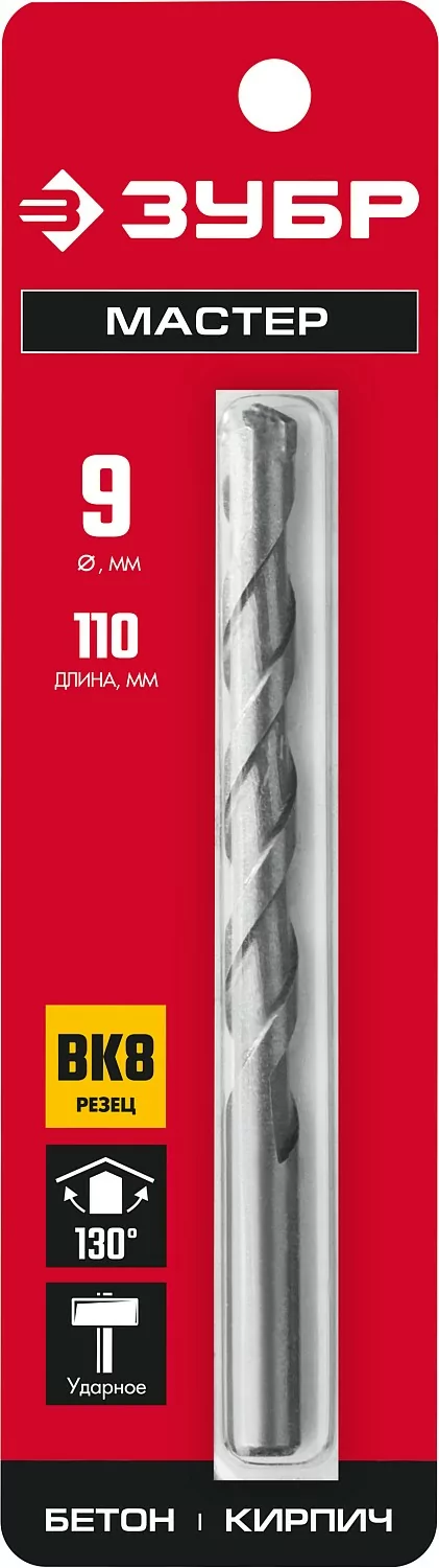 Сверло ЗУБР 9 x 110 мм 2922-110-09