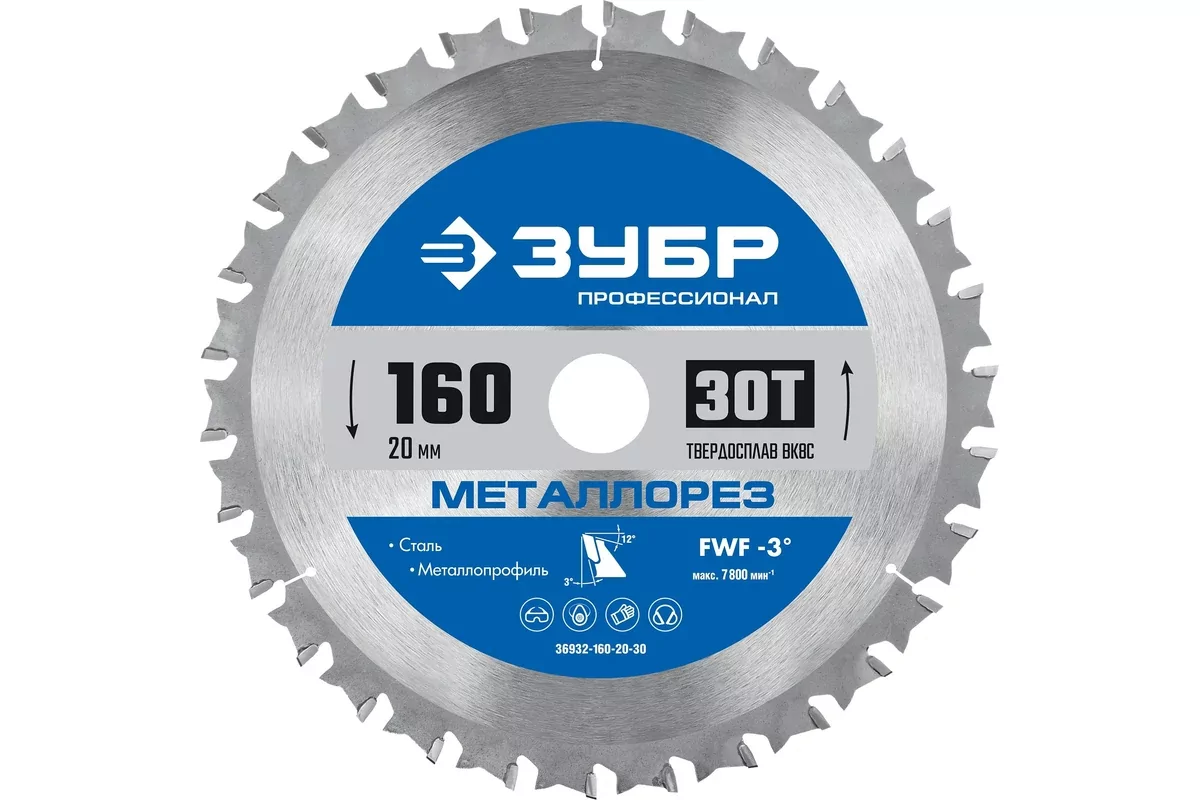 Диск пильный ЗУБР 160 х 20 мм, 30Т 36932-160-20-30