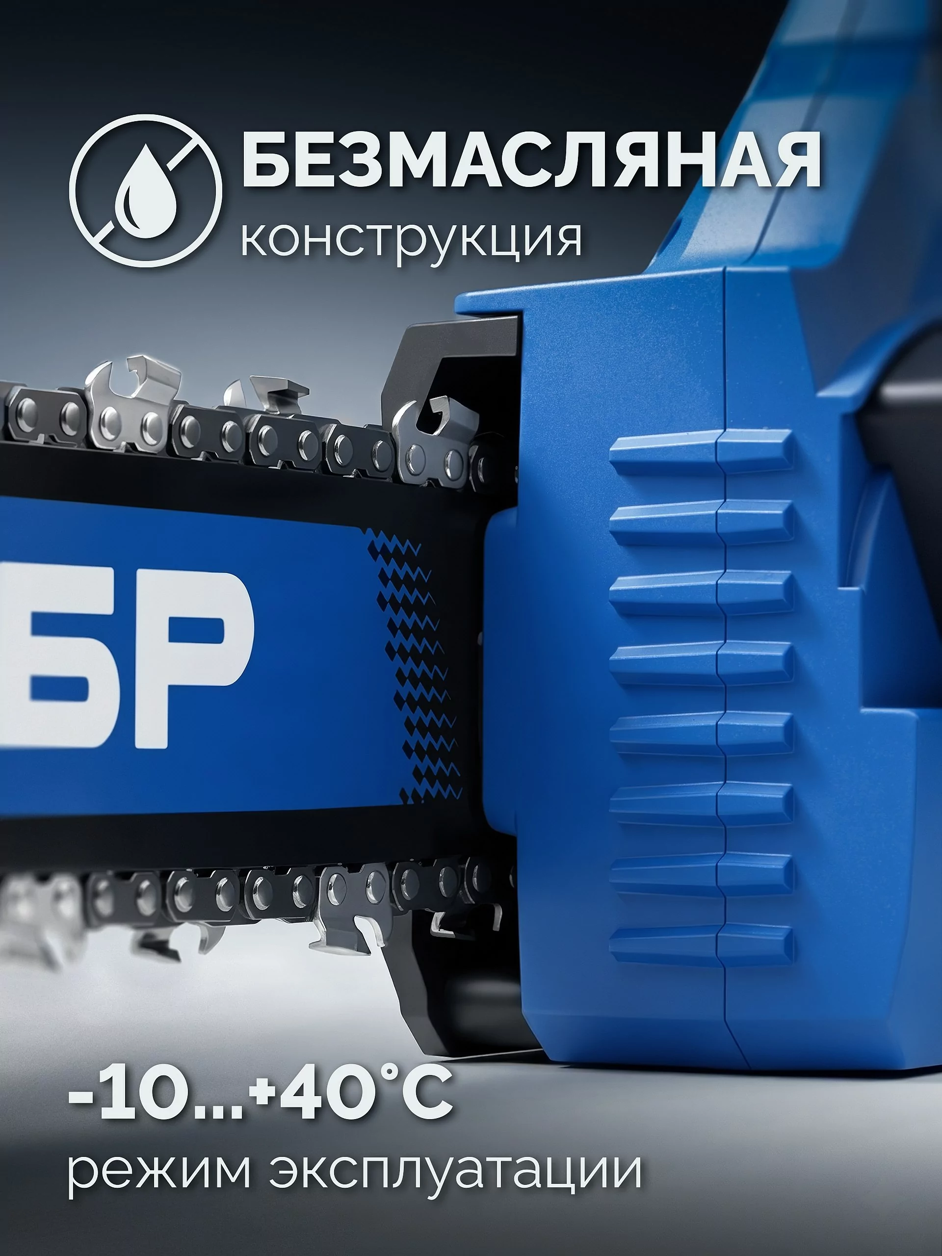 Пила цепная по пенобетону ЗУБР GAC-400 CONCUT 1400 Пила цепная по пенобетону ЗУБР GAC-400 CONCUT 1400