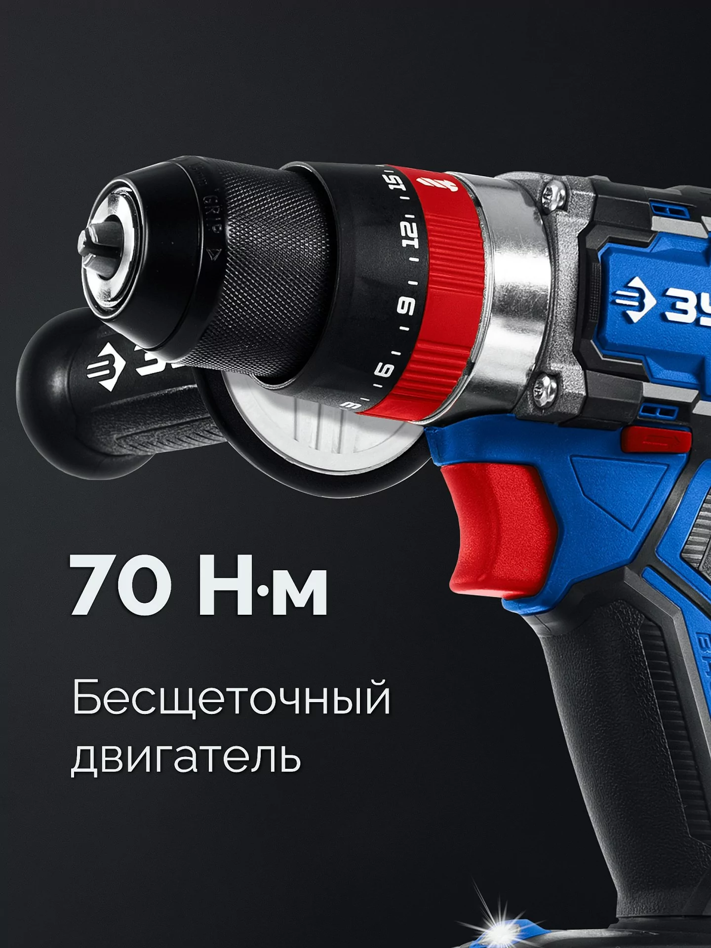 Бесщеточная ударная дрель-шуруповерт ЗУБР DBS-70 без АКБ (LMS), в коробке