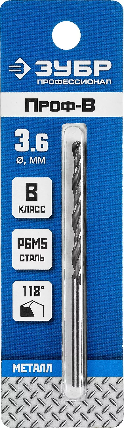Сверло ЗУБР ПРОФ-В, 3.6 х 70 мм 29621-3.6